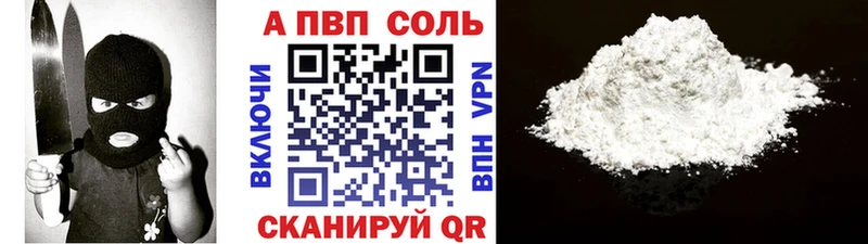 наркота  Артёмовск  Alfa_PVP СК КРИС 