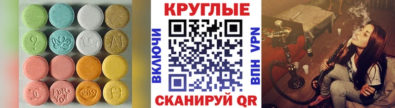купить наркотики сайты  MEGA онион  ЭКСТАЗИ круглые  Артёмовск 