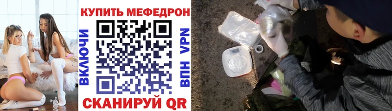 закладка  МЕГА ССЫЛКА  МЯУ-МЯУ 4 MMC  Артёмовск 
