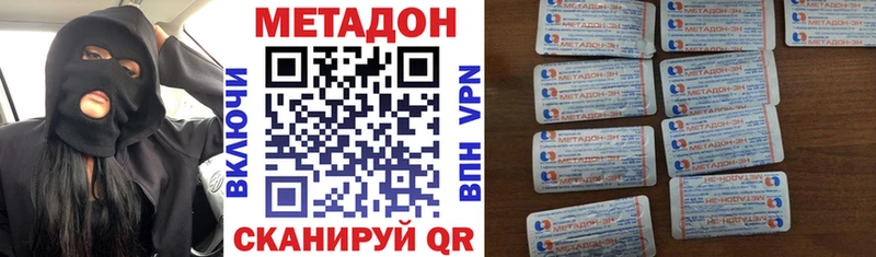 МЕТАДОН белоснежный  Артёмовск 