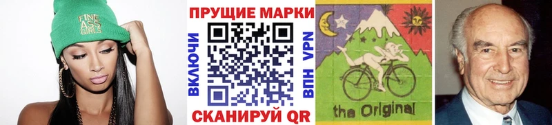 Марки NBOMe 1500мкг  Артёмовск 